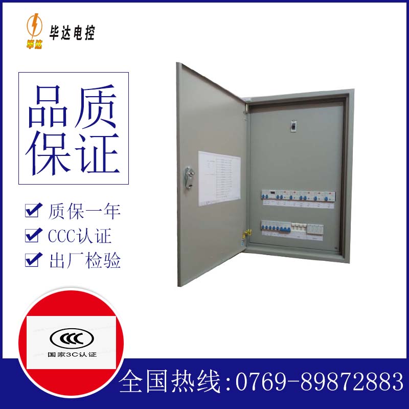 玛沁照明配电箱