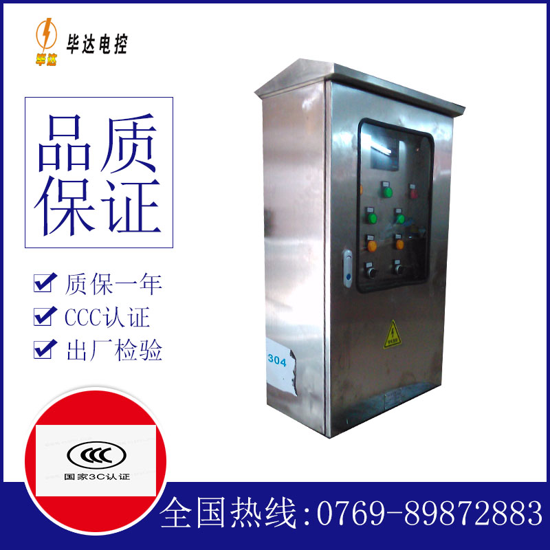玛沁不锈钢配电箱
