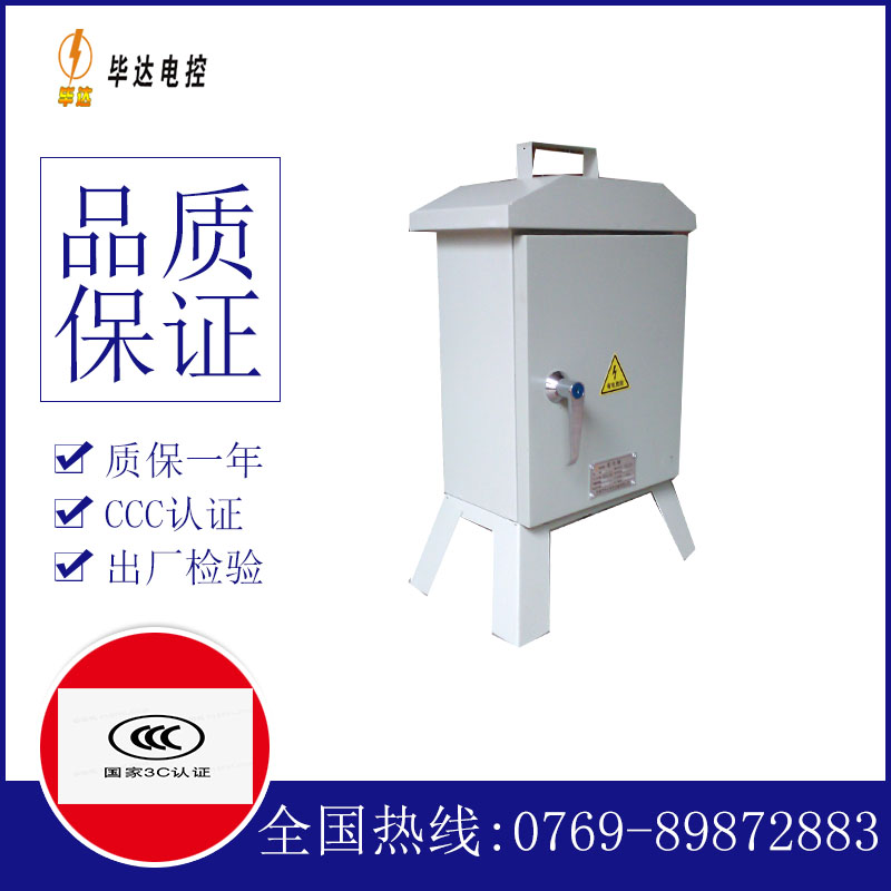 玛沁临时配电箱